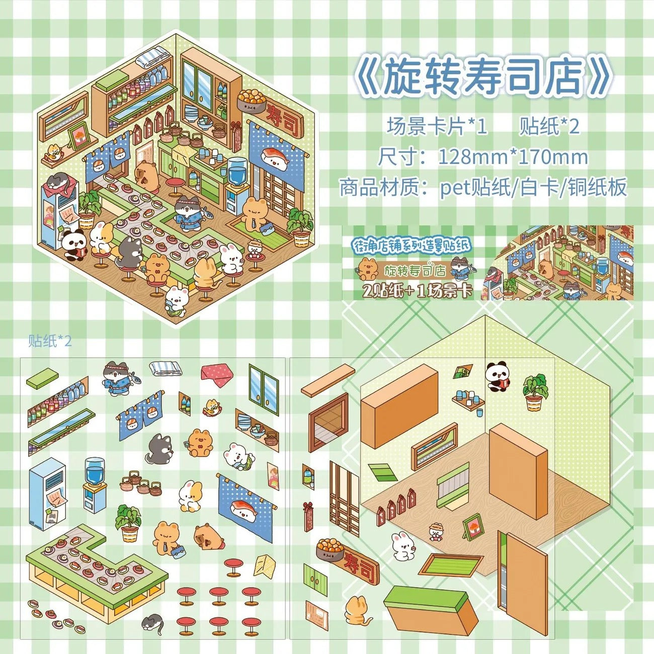 PET Street Corner Shop Scenery Die-Cut Stickers