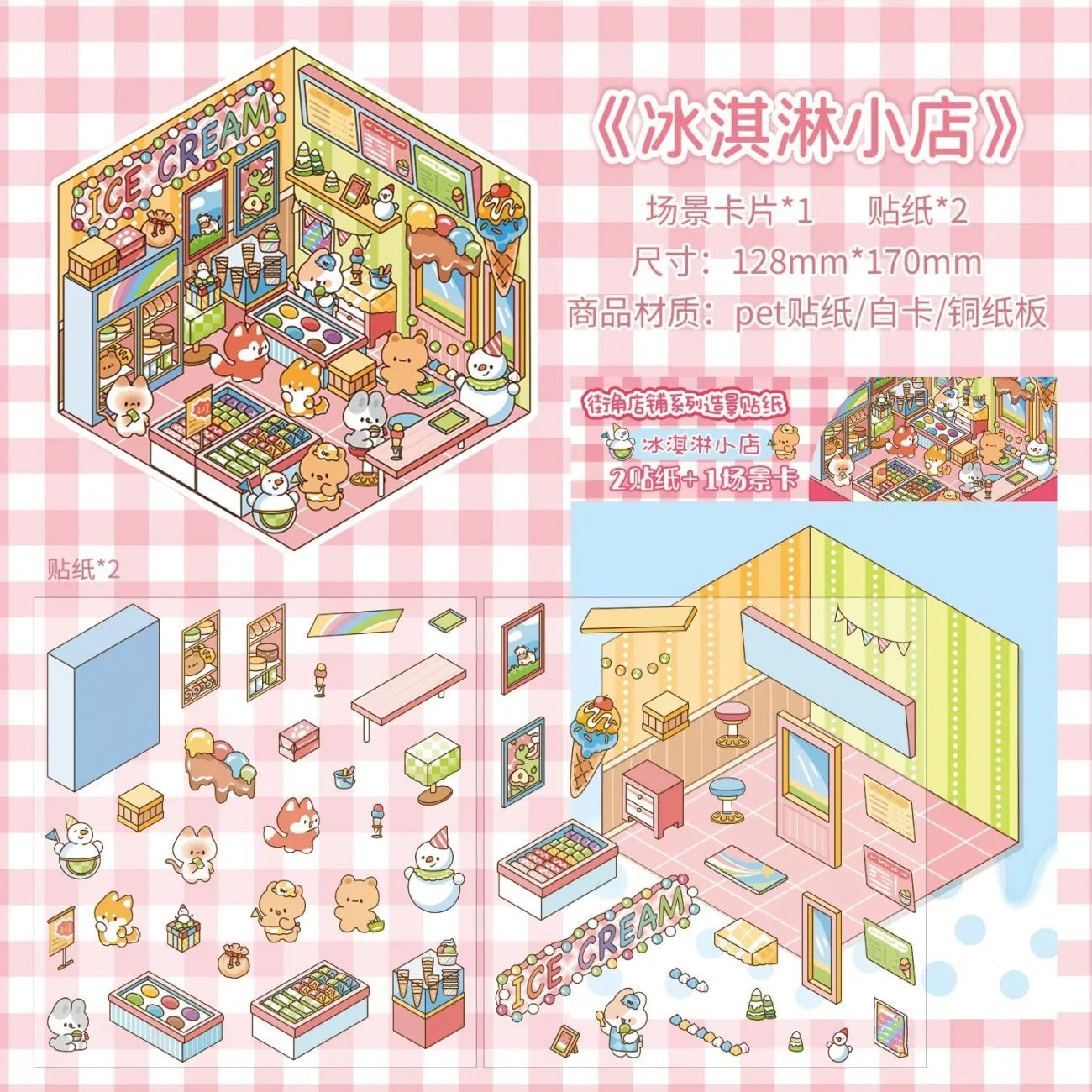 PET Street Corner Shop Scenery Die-Cut Stickers