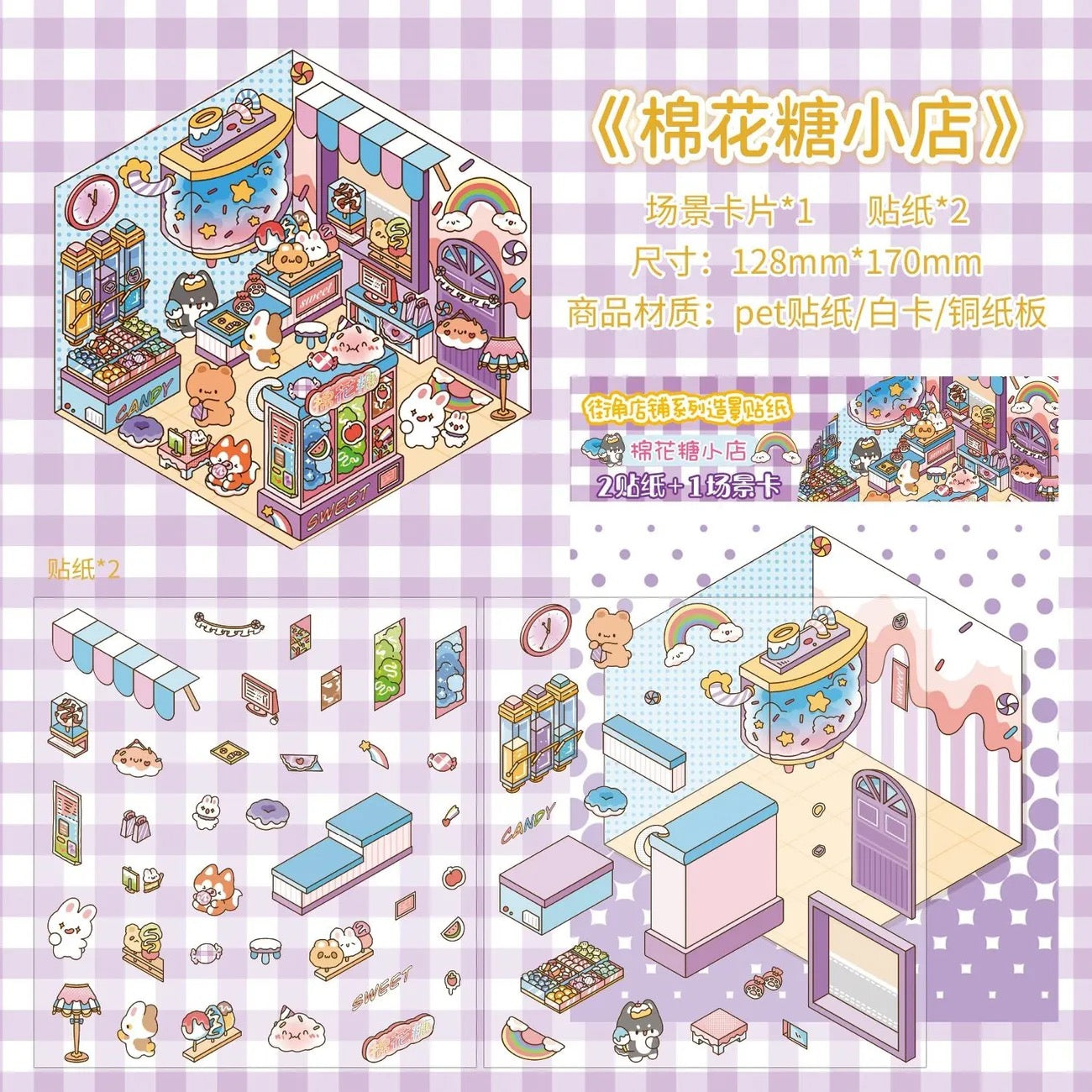 PET Street Corner Shop Scenery Die-Cut Stickers
